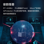 【现货速发+爆款升级】华硕AX86U Pro 巨齿鲨2.0电竞路由器2.5G端口游戏加速双频无线 lan/wan聚合路由 5700M
