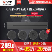 BULL 公牛 轨道插座带开关时间家用电力明装滑动滑轨道移轨插排