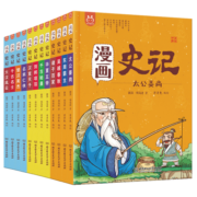 漫画史记（套装12册）-洋洋兔童书