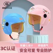 AXK 3C儿童头盔动物系列 DIY防雾