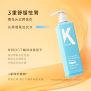 【香氛新升级】KONO控油祛屑柔顺护发素洗护新香氛三瓶装旗舰店