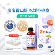 witsBB 健敏思 锌剂儿童宝宝胃口好甘氨酸螯合锌液体3瓶装