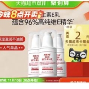 88VIP会员：协和 维生素E乳压泵款身体乳 100ml*3