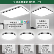 26日20点：雷士照明 米家智能客厅灯LED吸顶灯四室一厅