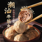 88VIP会员：今锦上 潮汕牛肉丸牛筋丸（肉/牛筋含量超90%）125g*20袋