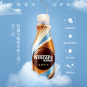 Nestle/雀巢咖啡即饮咖啡无蔗糖添加拿铁268ml*3瓶咖啡饮料