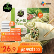 bibigo 必品阁 王水饺 荠菜猪肉1200g 约48只 早餐夜宵 生鲜速食 速冻 饺子