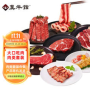 zenew 真牛馆 肉类套装1kg