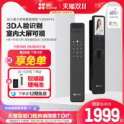 EZVIZ 萤石 3D人脸双摄大屏猫眼智能锁y3000FVS家用防盗门密码锁无需指纹