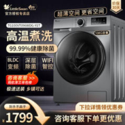 小天鹅 纯净系列 TG100VT096WDG-Y1T 滚筒洗衣机 10kg 银色