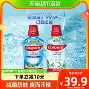 88VIP会员：Colgate 高露洁 盐白酷爽漱口水500ml*2瓶清新口气0酒精无刺激减少口腔细菌