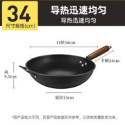 plus会员：炊大皇 老式无涂层炒菜铁锅 34cm（不带盖）