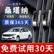 限移动端、最后返场、京东百亿补贴：OUJI 欧积 汽车雨刷 桑塔纳/2000/3000前雨刷