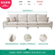 23日20点：QuanU 全友 111012系列 奶油布艺沙发