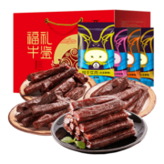 科尔沁风干牛肉1150g福牛礼鉴礼盒休闲零食大礼包肉干肉脯送礼礼品