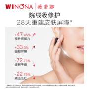 【U先派样】薇诺娜屏障特护霜5g 舒缓修护改善泛红皮肤补水保湿