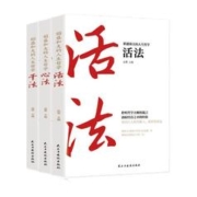 百亿补贴：《稻盛和夫的人生哲学》（套装共3册）