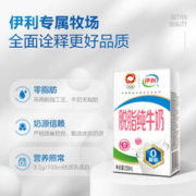 yili 伊利 官方旗舰店脱脂纯牛奶250ml*16盒整箱 0脂肪早餐营养-8月