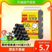 RDE 利得 垃圾袋中号家用一次性塑料袋子黑色加厚45*50*150只双面1.2丝
