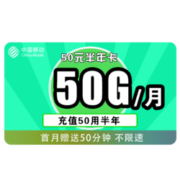 中国移动手机卡流量卡电话卡上网卡校园卡5G全国通用不限速花卡青春青享卡新青卡 青枫卡19元包80G全国流量+100分钟通话