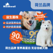 RICOHWELL 瑞可维 全价狗粮无谷鲜肉全期幼犬成犬粮专用粮狗主粮5KG
