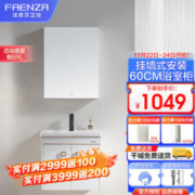 FAENZA 法恩莎 浴室柜组合套装 FDGD3621D-1-DZ 60cm含龙头