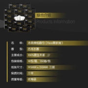 C&S 洁柔 抽纸黑Face150抽3层L号古龙水香可湿水家用面巾纸大包家庭装