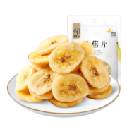【79选12】华味亨 香蕉片100g/袋 蜜饯水果干办公休闲零食小吃 100g香蕉片