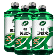 龟牌（Turtle Wax）汽车玻璃水雨刮水玻璃液清洁冰蜡硬壳盾去虫胶四季车用清洗油膜 硬壳盾-25℃【4瓶】纯净升级