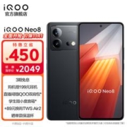 vivo iQOO Neo8 5G手机 12GB+512GB 夜岩
