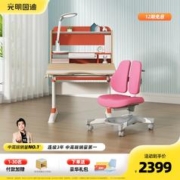 GMYD 光明园迪 学习专用桌椅套装学生卧室小孩子家用书桌儿童矫正书桌G5