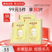 膜法世家 嫩滑细致鸡蛋面膜10片 收缩毛孔 玻尿酸熬夜补水修护