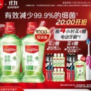 20点开始：Colgate 高露洁 贝齿清新茶健漱口水500ml*2(买四件赠 赠细毛护龈牙刷*4+漱口水100ml*4+电动牙刷）