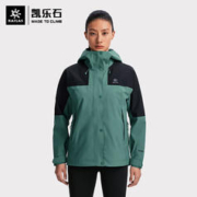 KAILAS 凯乐石 旗云硬壳冲锋衣防水透气耐磨防风户外徒步登山服外套女款