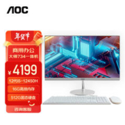 AOC 冠捷 AIO大师734Pro 23.8英寸高清办公网课学习台式一体机电脑(12代i5-12450H 16G 512G 双频WiFi6 )白