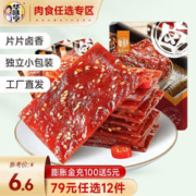 华味亨 卤汁肉脯 100g（任选12件）