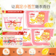 Liby 立白 3盒小苍兰留香浓缩洗衣凝珠享凝珠柔顺留香香水洗衣液