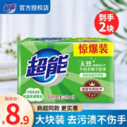 限移动端：超能 肥皂洗衣皂透明皂226g超大块柠檬草香家用实惠装内衣皂祛味去污 226g*2块