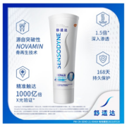舒适达护齿黑科技专业修复抗敏感牙膏100g*3支套装清洁口腔正品