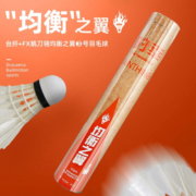 的幸（DRACAENA）杨晨大神黄厂均衡之翼羽毛球专业耐打练习比赛用球12只装训练 单3号球77速