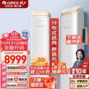GREE 格力 •王者变频冷暖3匹 KFR-72LW/(72518)FNhAb-B1(WIFI)
