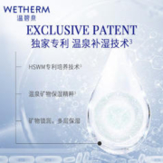 WETHERM 温碧泉 水酷润泽补水保湿套组水乳套装官方旗舰店正品护肤