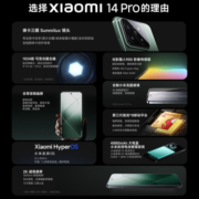 【购机享6重好礼】小米14Pro手机新品新款上市小米徕卡联合研发小米官方旗舰店官网我心澎湃