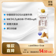 限移动端：每日鲜语 鲜牛奶 950ml