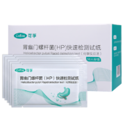 可孚 胃幽门螺旋杆菌检测试纸 【独立包装】胃幽门试纸2人份