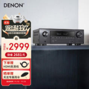 DENON 天龙 新X系列 AVR-X1600H 7.2声道功放机 黑色