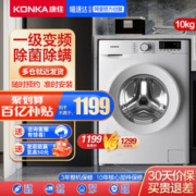 Midea 美的 洗衣机全自动10公斤变频滚筒家用洗烘干一体Y1YW