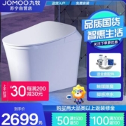 JOMOO 九牧 ZS580 智能坐便器 305mm坑距