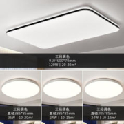 京东百亿补贴：FSL 佛山照明 高显护眼LED吸顶灯 三室一厅 套餐1