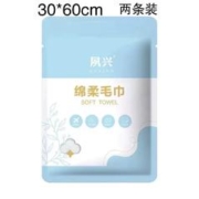 23日11点：绮运优品 一次性加厚毛巾 30*60cm 2条装